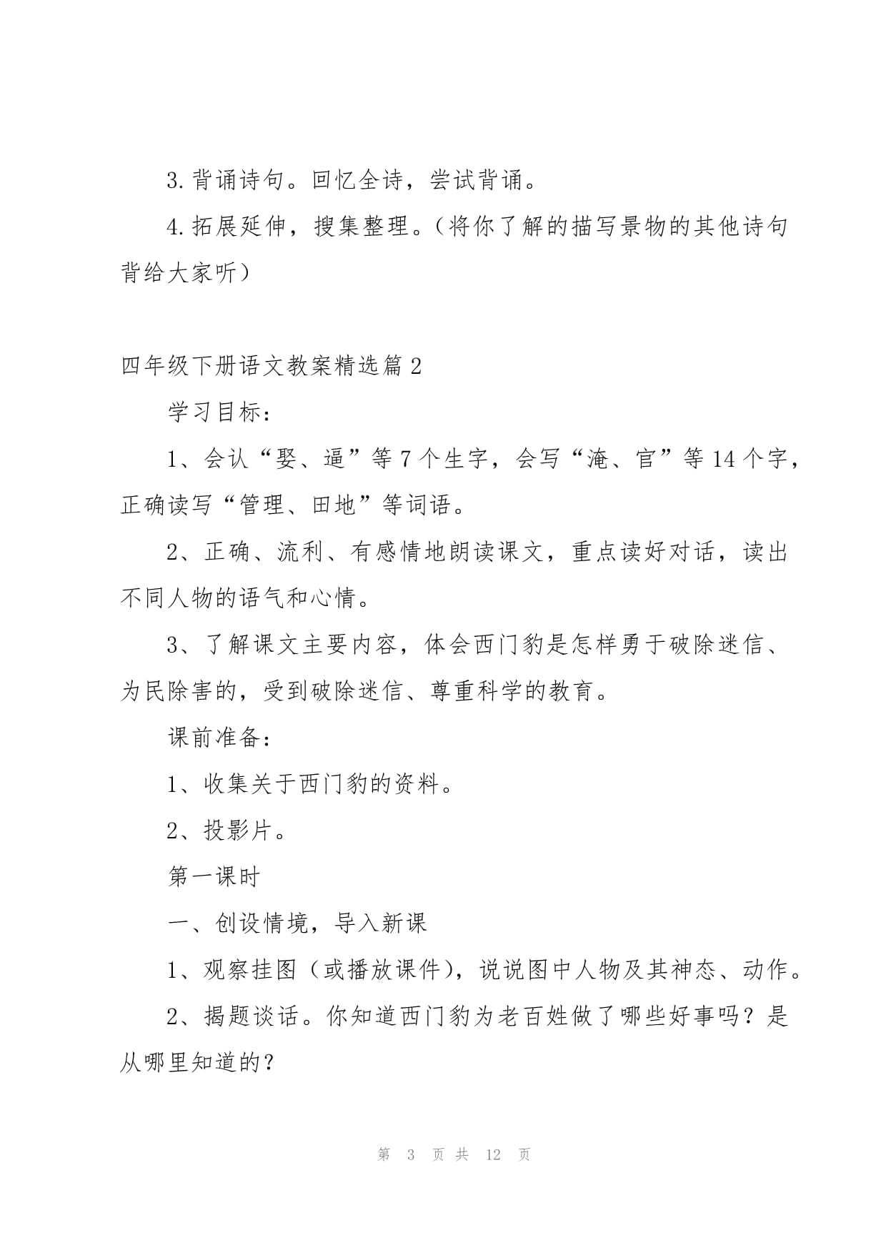 描写回忆的诗句