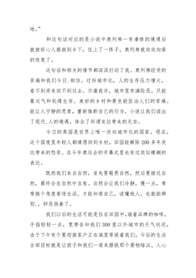 《雾都孤儿》读后感