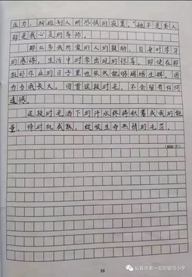 心态决定一切作文