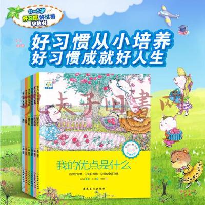 我的成就故事