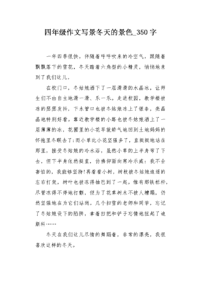 生活中的风景作文