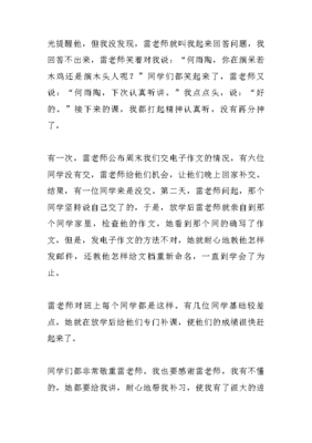 我最敬佩的人400字