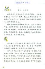生活中的风景作文