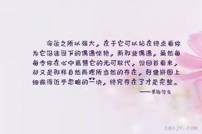不服命运的霸气句子