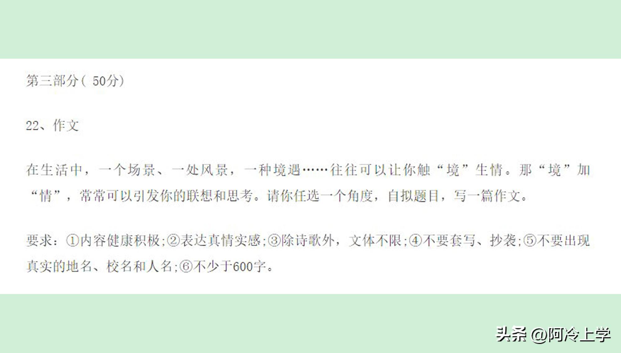生活中的风景作文