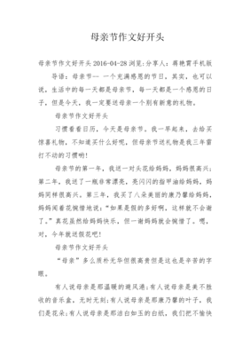 生活中的风景作文