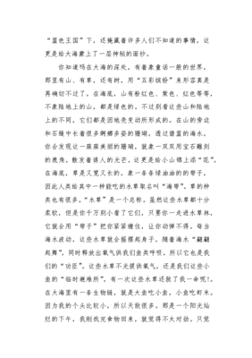 我是一条小鱼作文