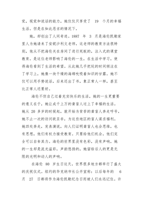 作文我崇拜的人