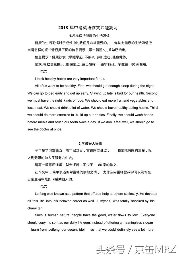 生活中的风景作文