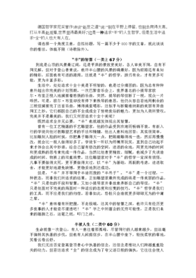 生活中的风景作文