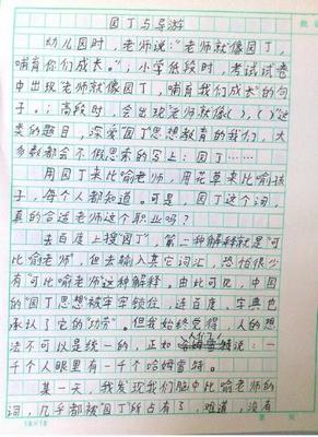 考试之后的作文