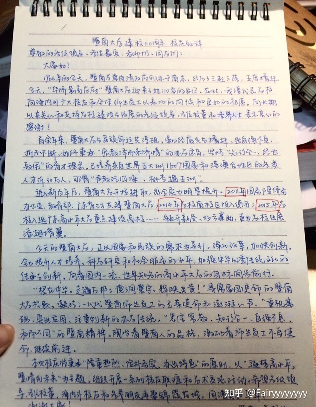 考试之后的作文