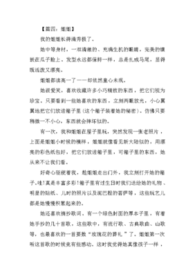 描写姐姐的作文