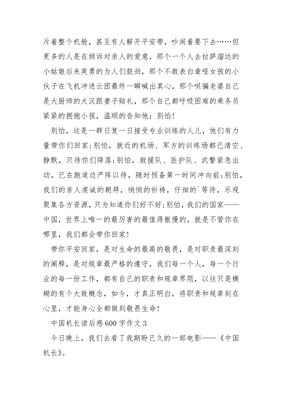 爱国之情的作文