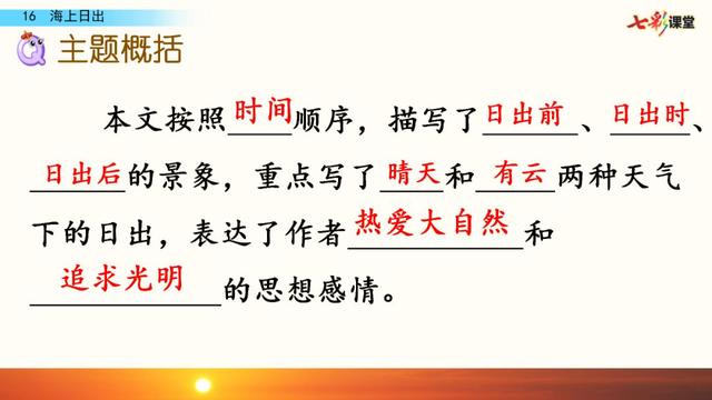 描写太阳的词