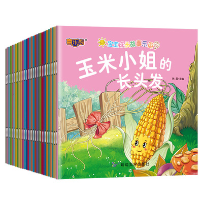 玉米的故事