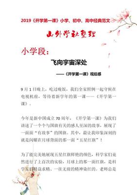 爱国之情的作文