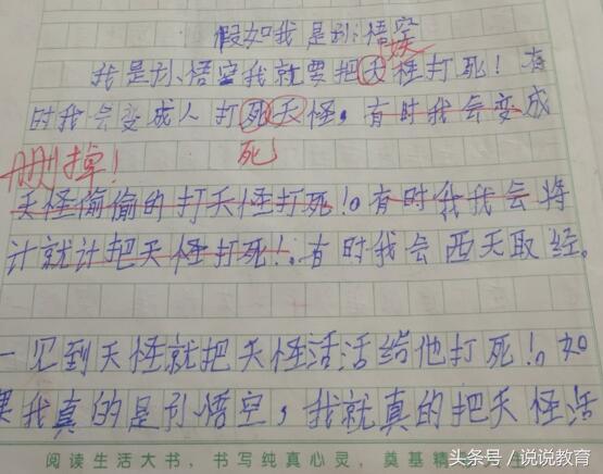以讲台为题的作文