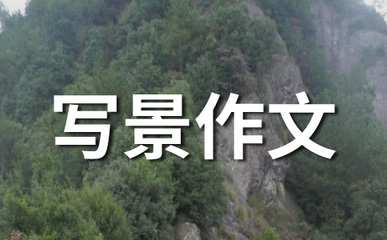 济南千佛山作文