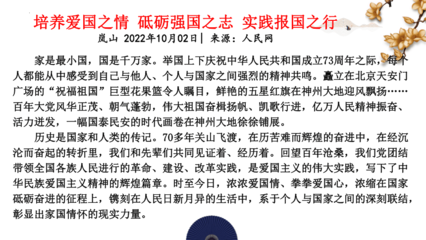 爱国之情的作文
