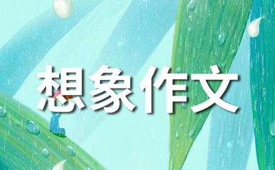 济南千佛山作文