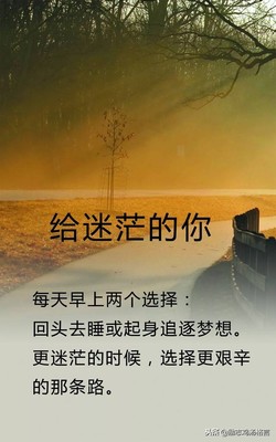 不要迷茫的句子
