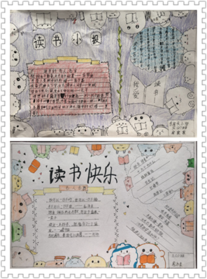 古城手抄报图片大全
