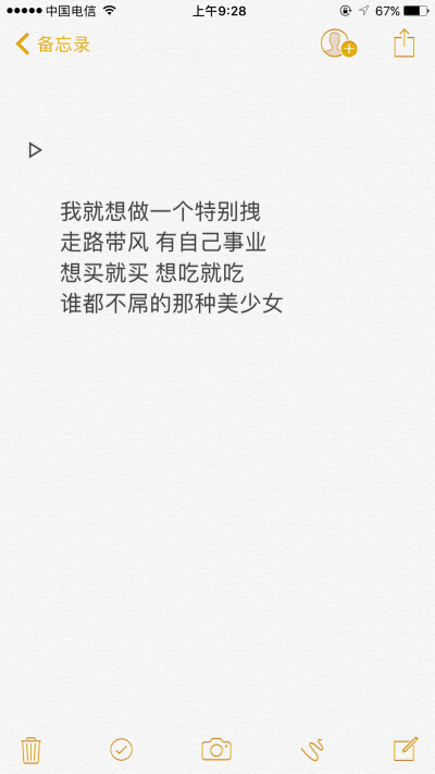 特别拽的句子
