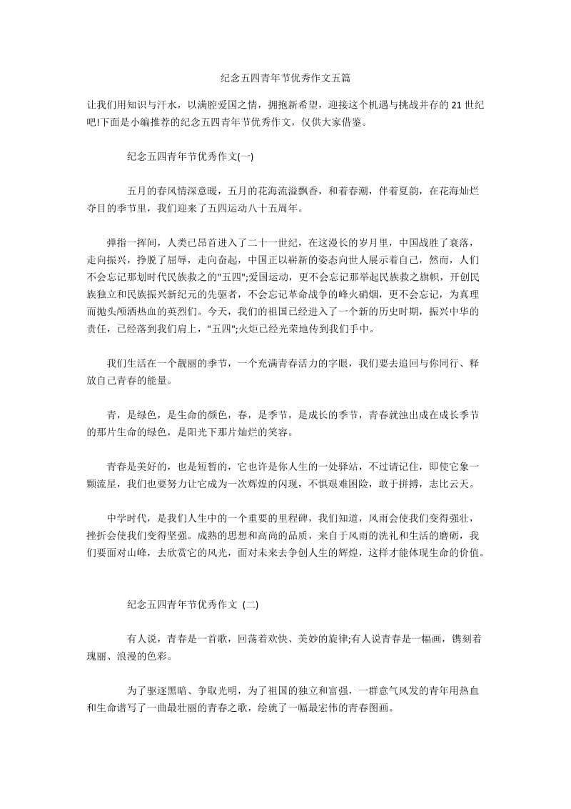 爱国之情的作文