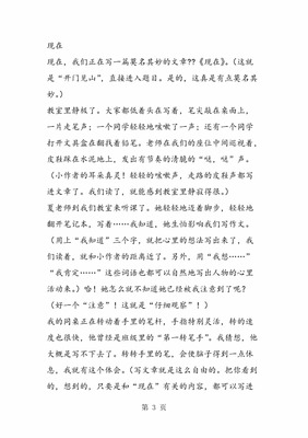 以讲台为题的作文