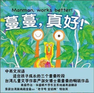 小蜗牛上学的故事