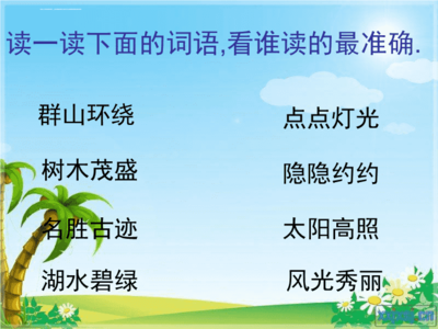 描写太阳的词