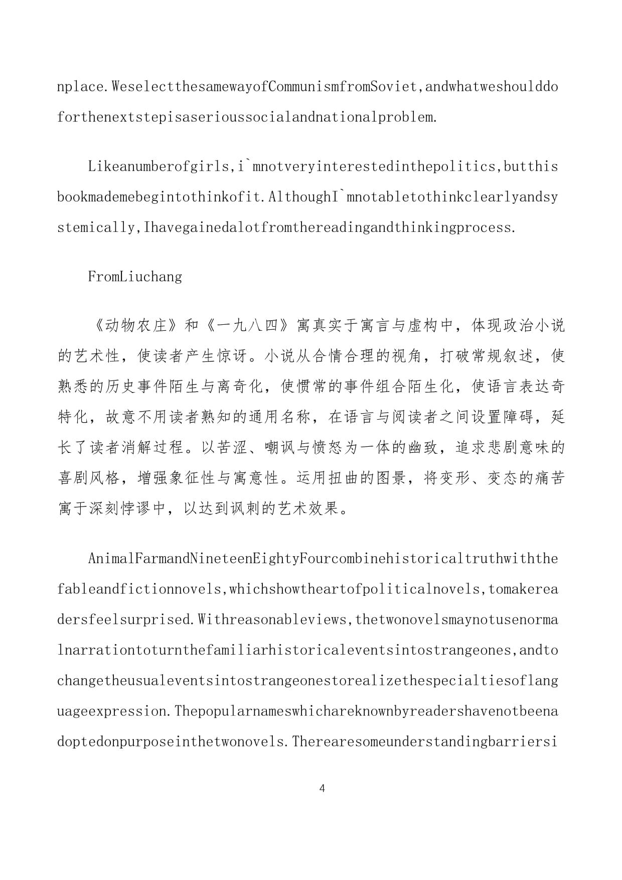 动物庄园读后感英文