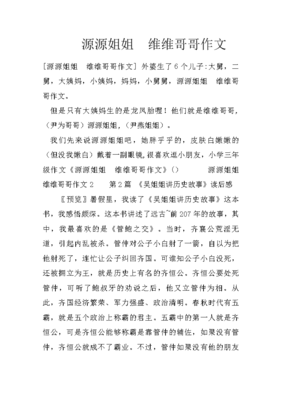 描写姐姐的作文