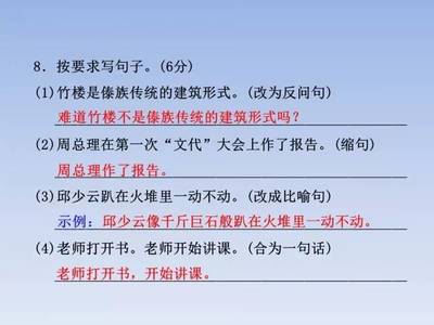 改为反问句的句子