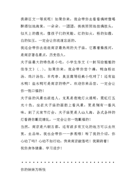 描写姐姐的作文