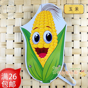 玉米的故事