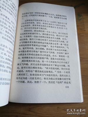 逃避自由读后感