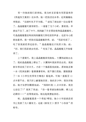 描写姐姐的作文