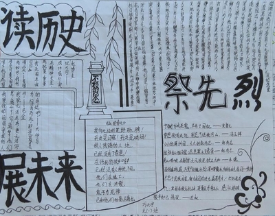 古城手抄报图片大全