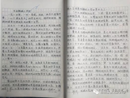 以讲台为题的作文