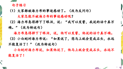 改为反问句的句子