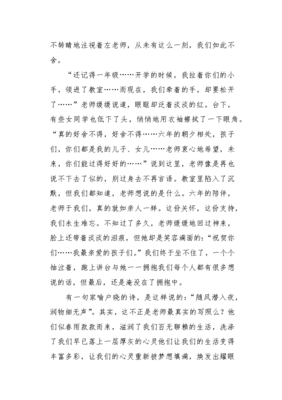 以讲台为题的作文