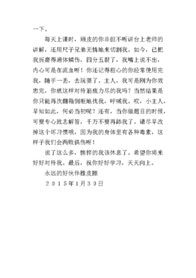 以讲台为题的作文