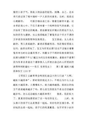 描写姐姐的作文
