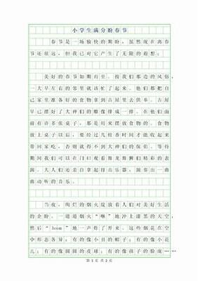 感受母爱作文500字