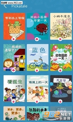 小蜗牛上学的故事