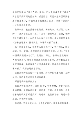 以讲台为题的作文