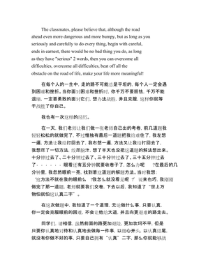 写克服困难的作文