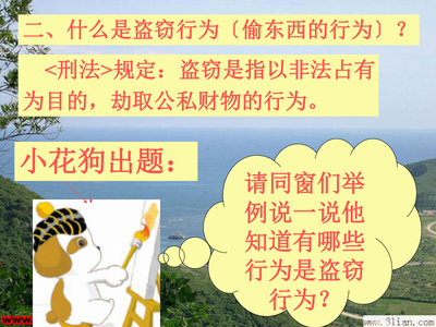 小学生法制
